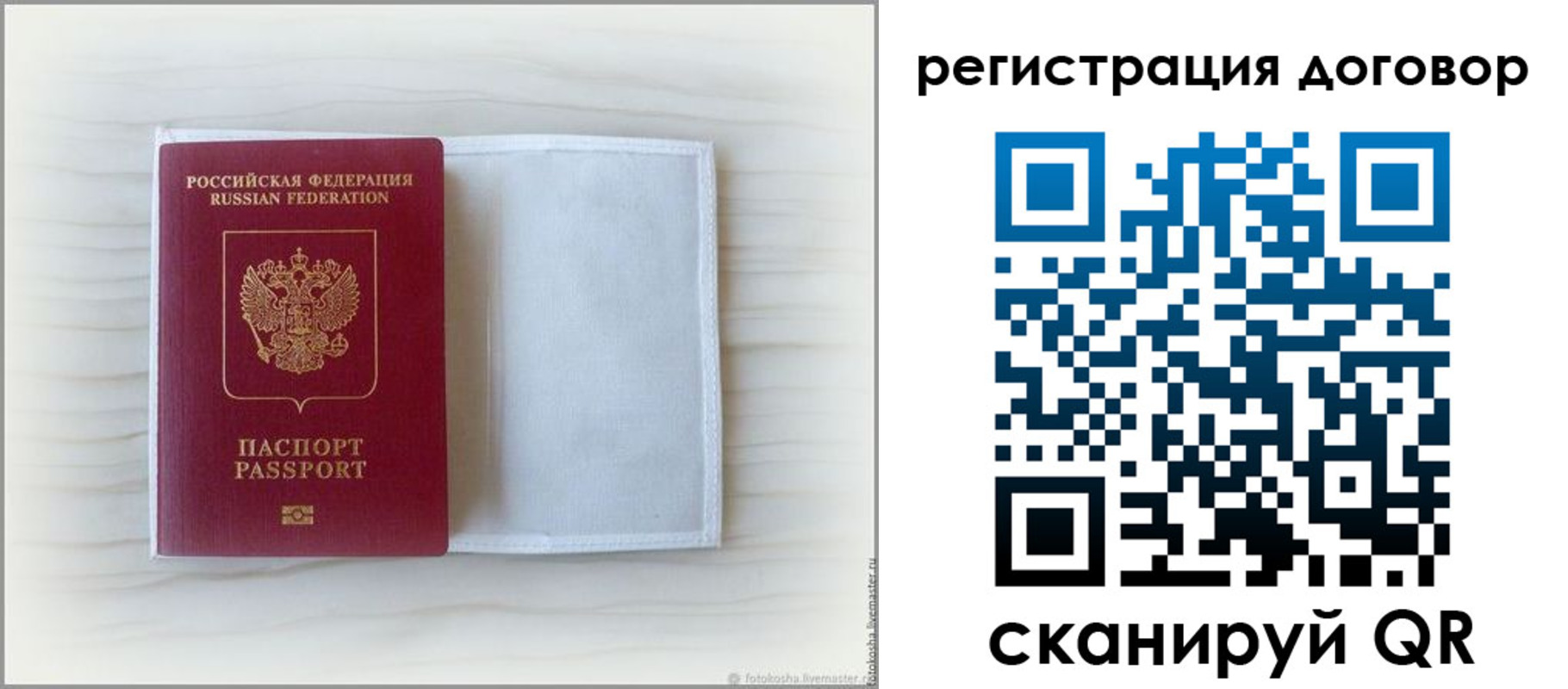 временная регистрация госуслуги в Копейске