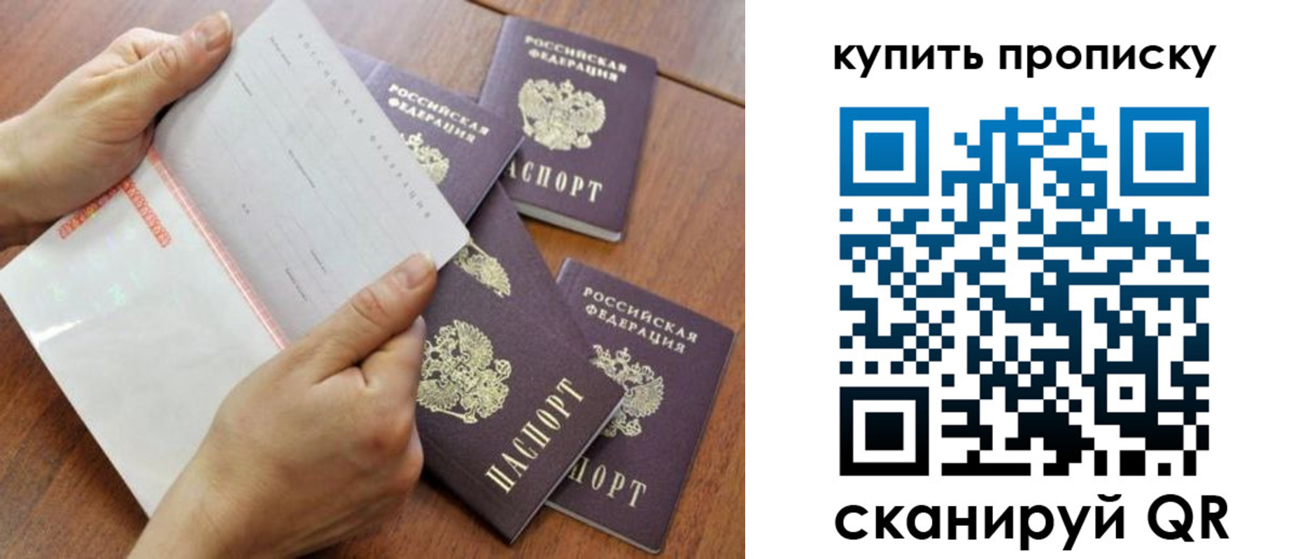 временная регистрация в Копейске