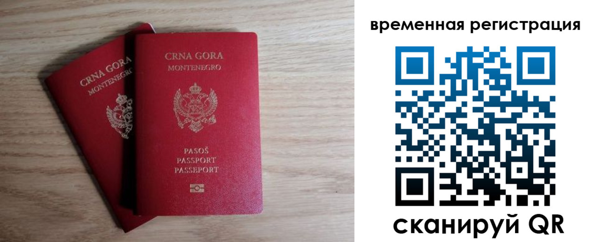 прописка в Копейске