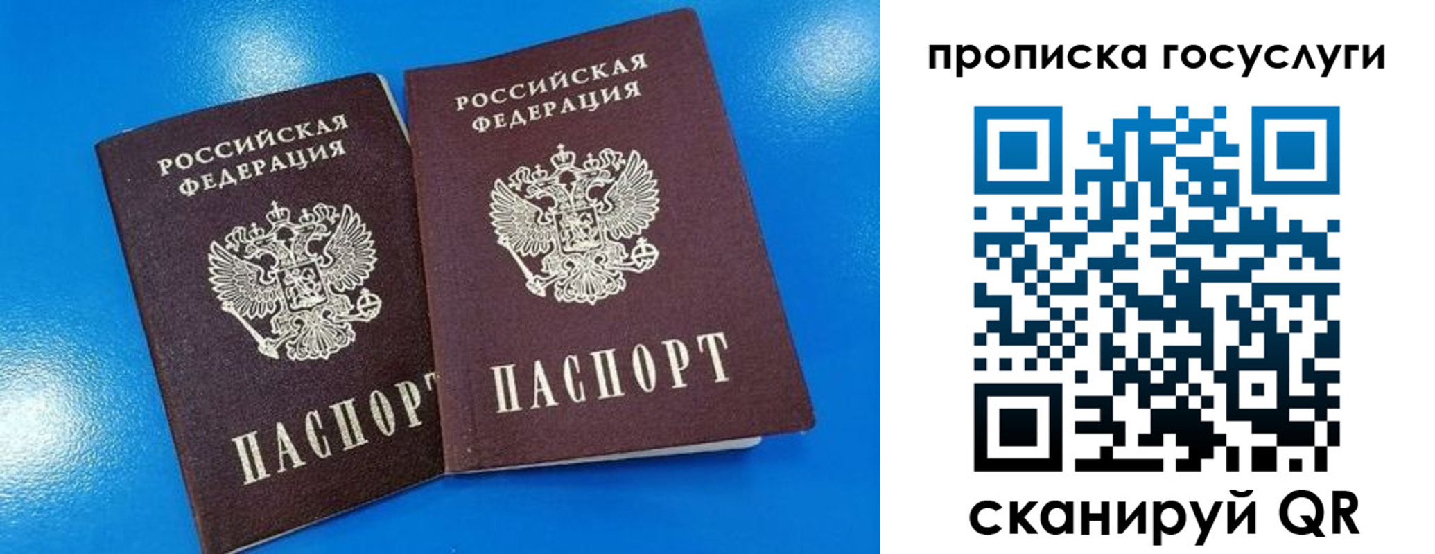 временная регистрация законно в Копейске
