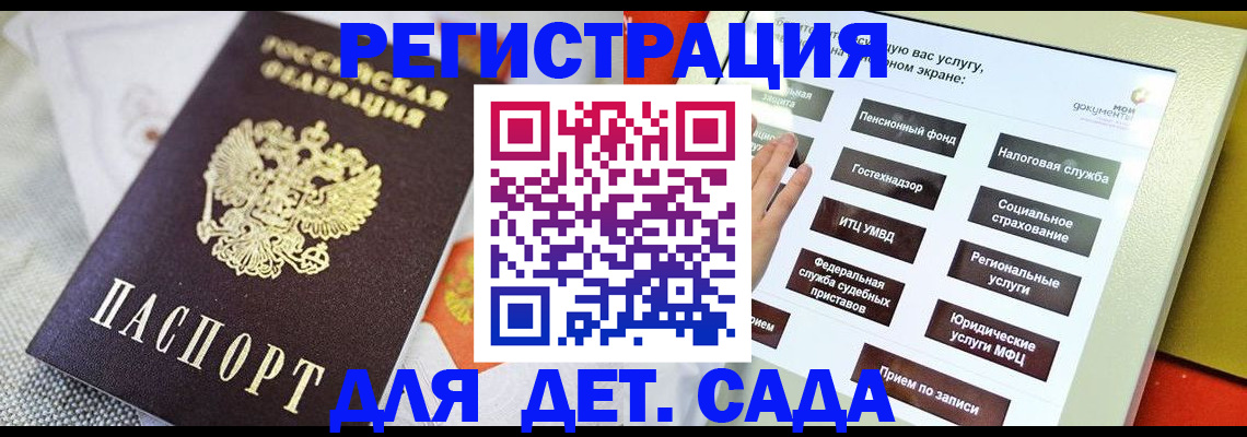 временная регистрация для школы в Копейске