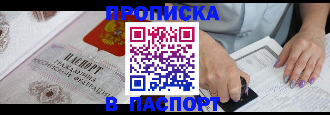 пропишу в квартире в Копейске