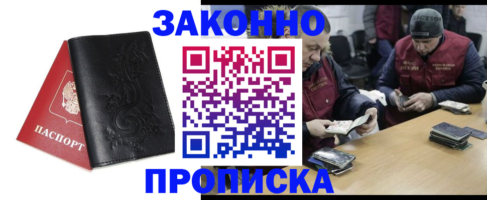 временная регистрация в Копейске