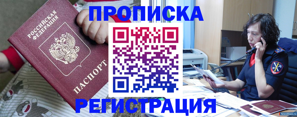 регистрация для дет. сада в Копейске
