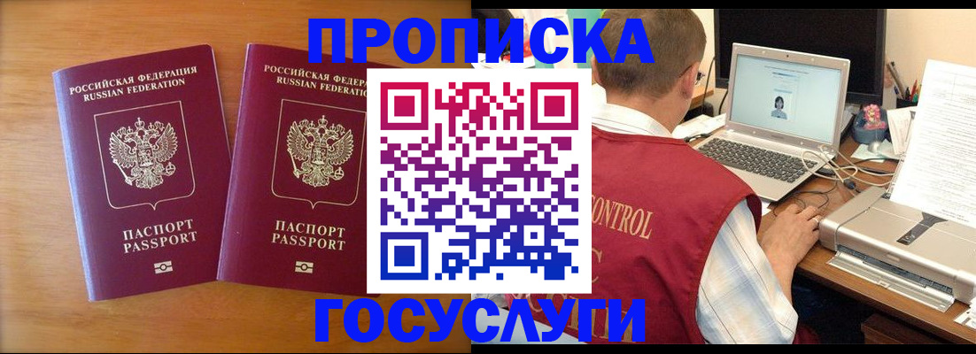 временная регистрация адрес в Копейске
